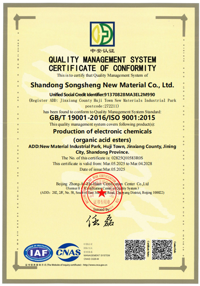 ISO45001體系認證(英文)