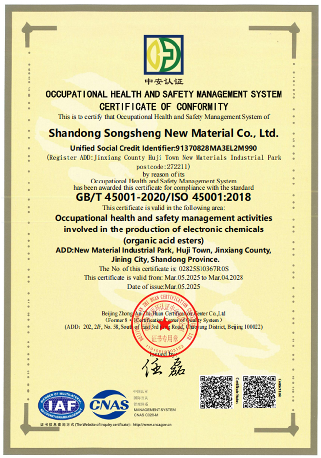 ISO14001體系認證(英文)