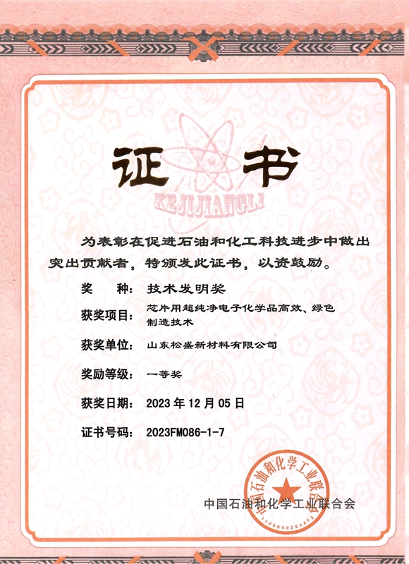 技術(shù)發(fā)明獎(jiǎng)